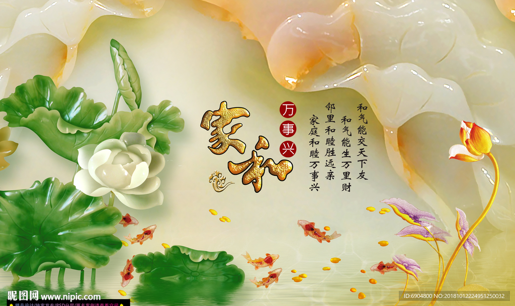 家和万事兴