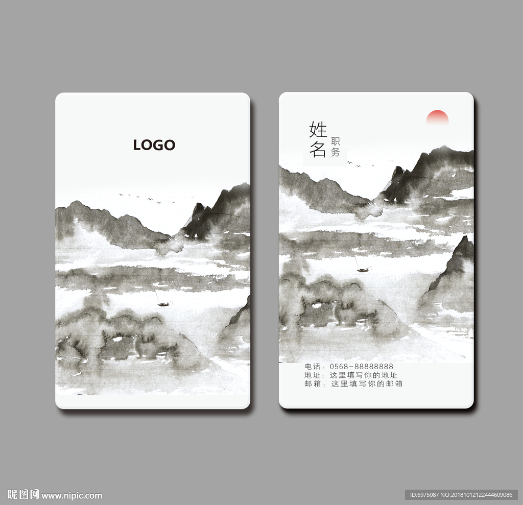 水墨名片