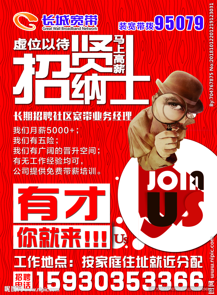 长城宽带