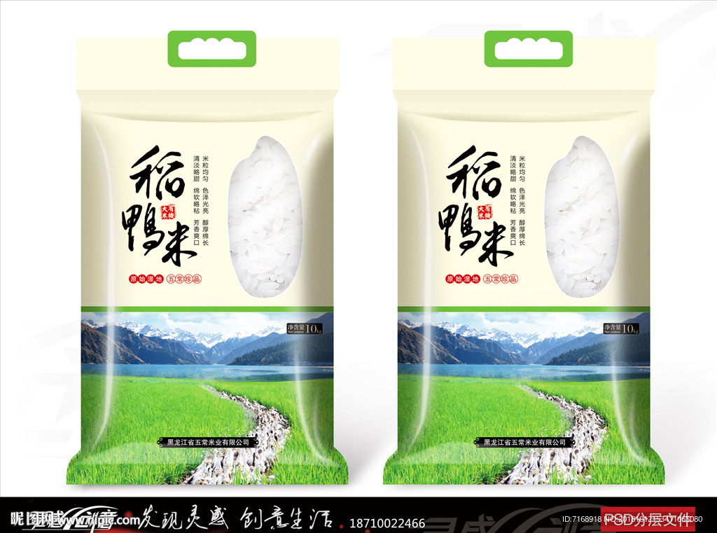 稻鸭米 鸭稻米 大米 稻田鸭