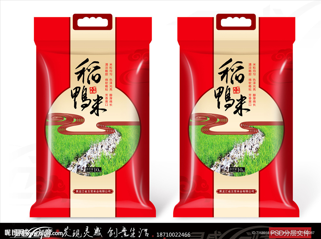 稻鸭米 鸭稻米 大米 稻田鸭