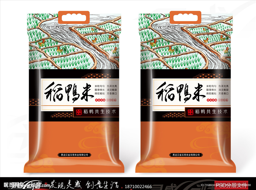 鸭稻米 稻鸭米 大米包装设计