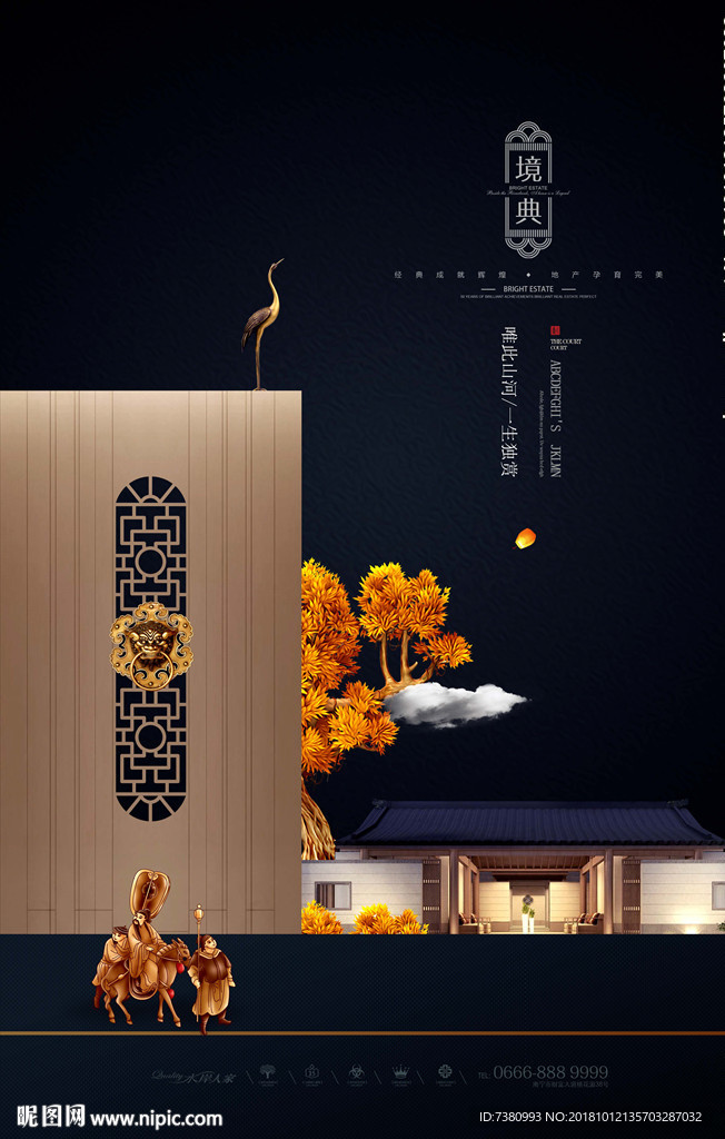典雅黑色高端新中式地产海报设计