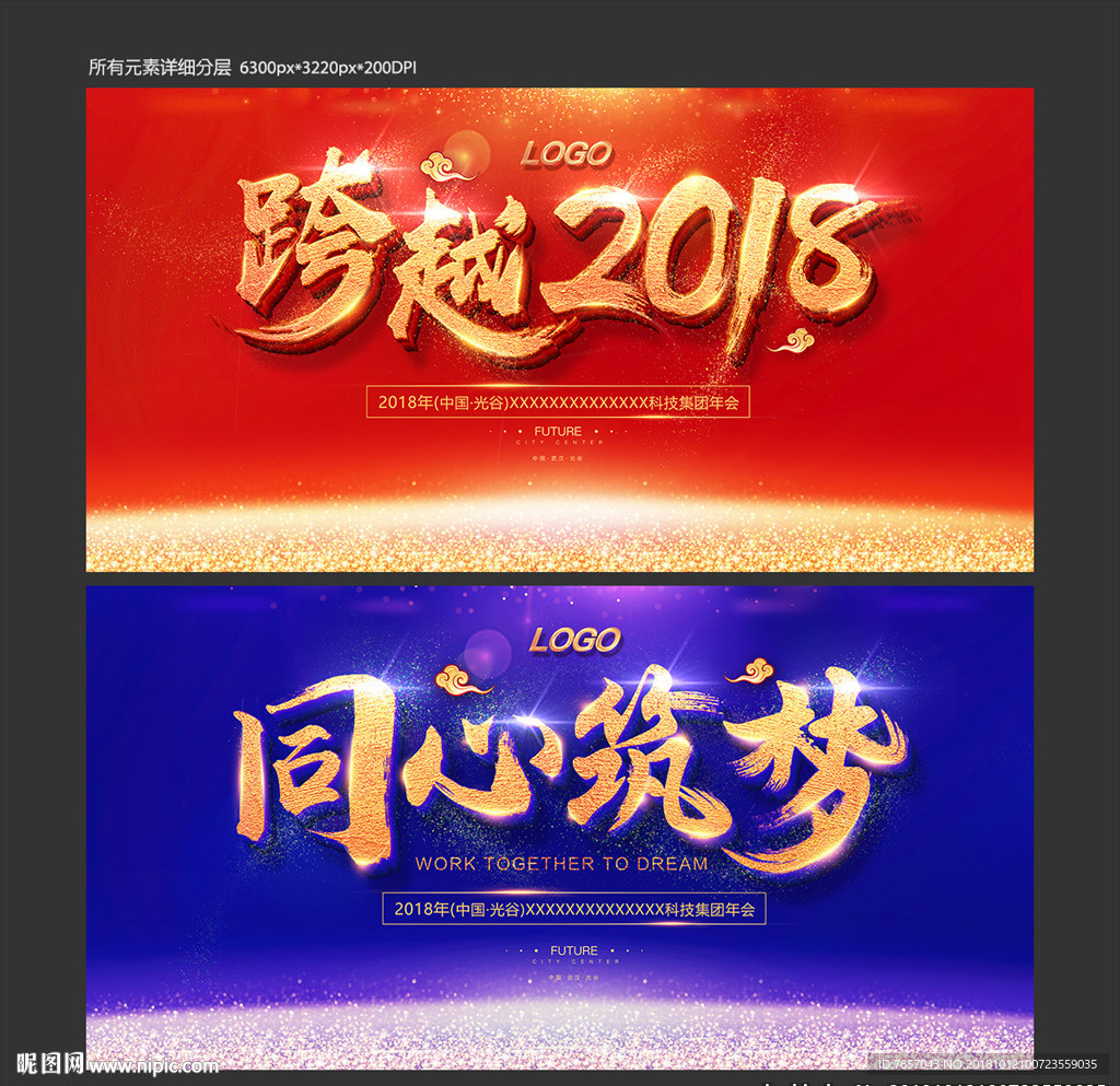 表彰大会