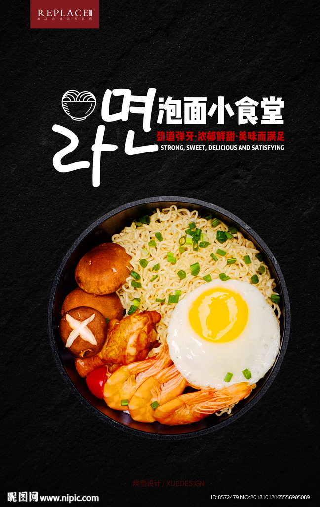方便面