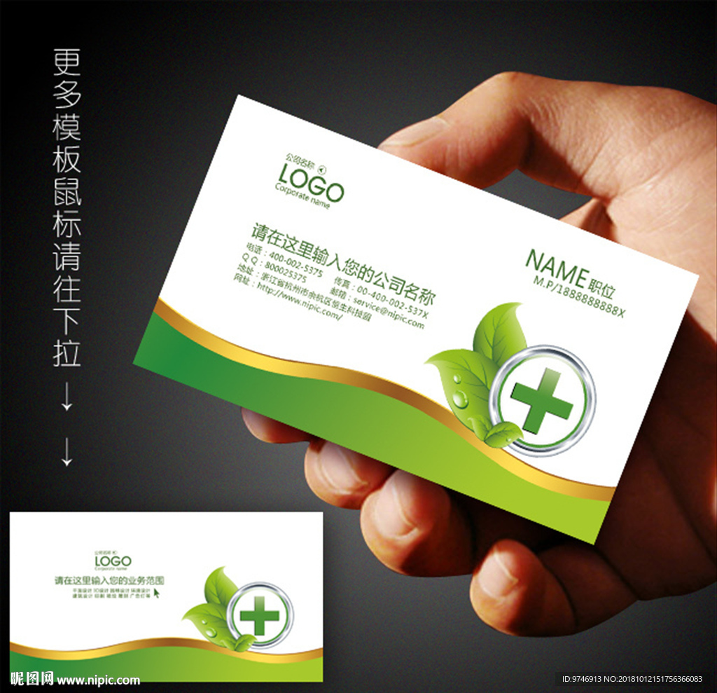 药店名片