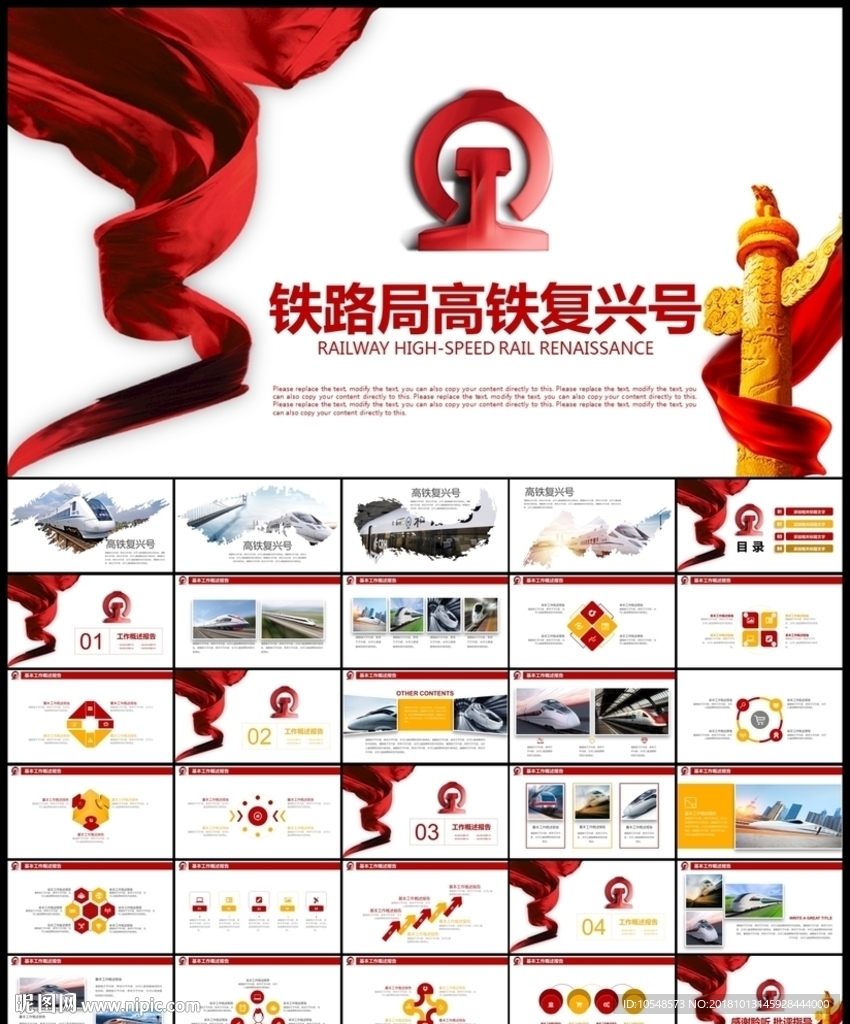 复兴号和谐号高铁动车火车铁路