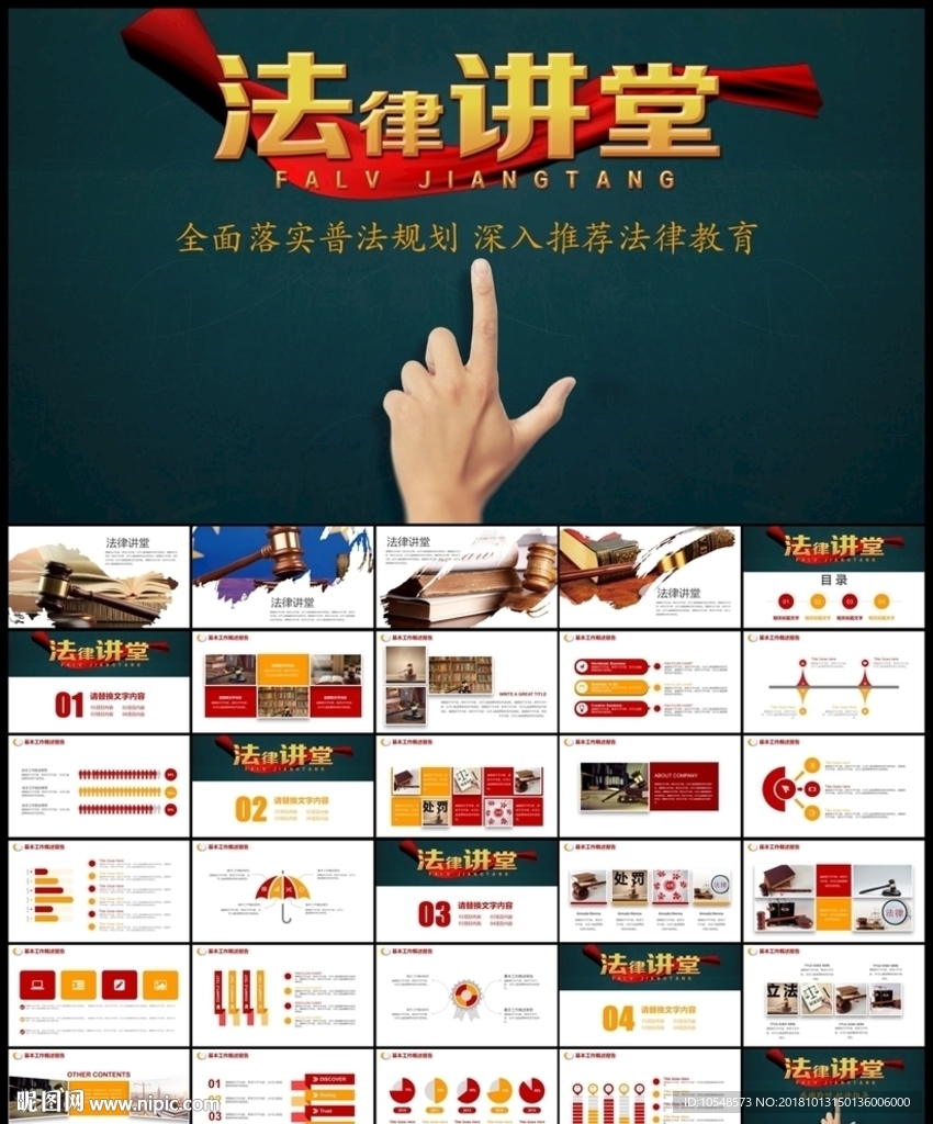 法律法规律师事务所法律讲堂