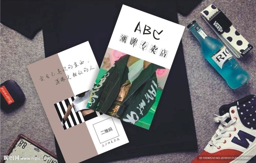 服装名片 潮牌 潮服