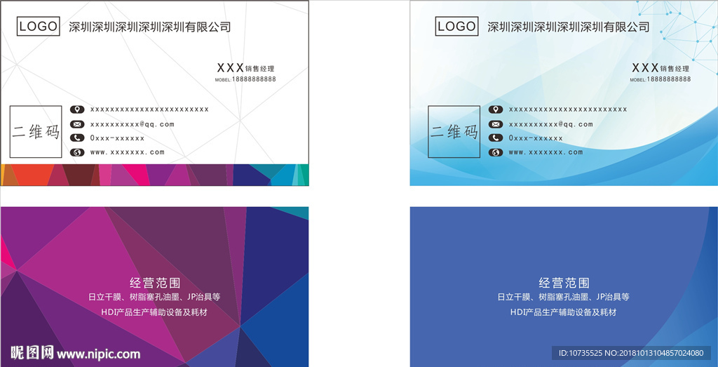 高档名片