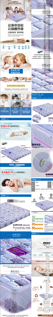 床垫详情