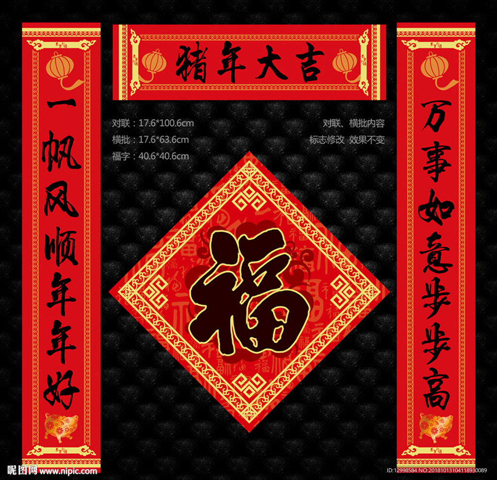 春联