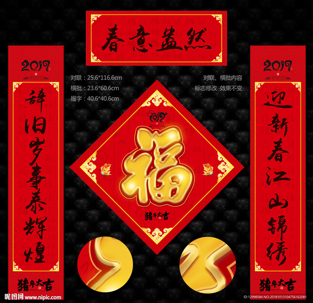 对联