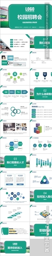 蓝色商务企业招募校园招聘宣讲