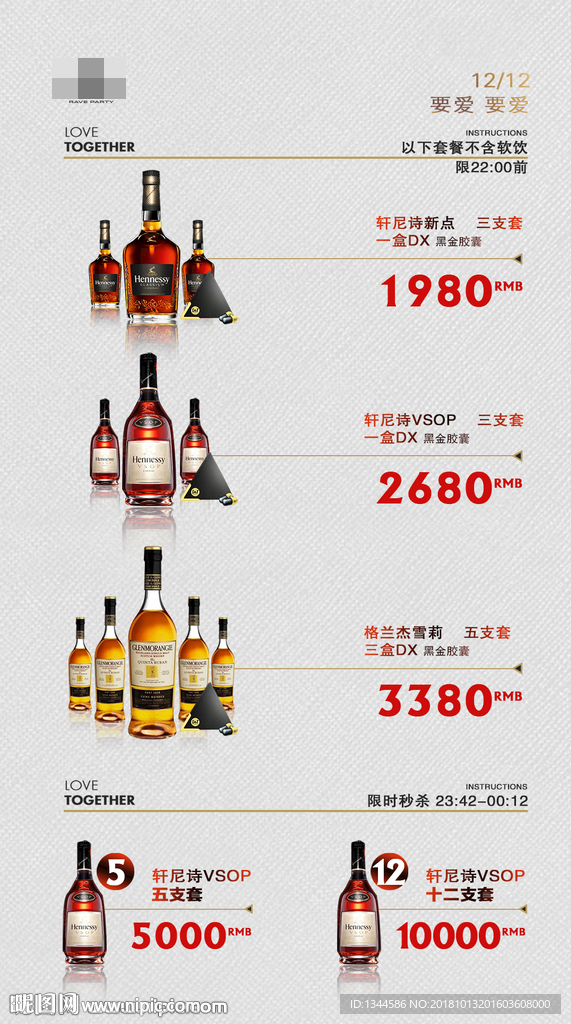 酒水单设计