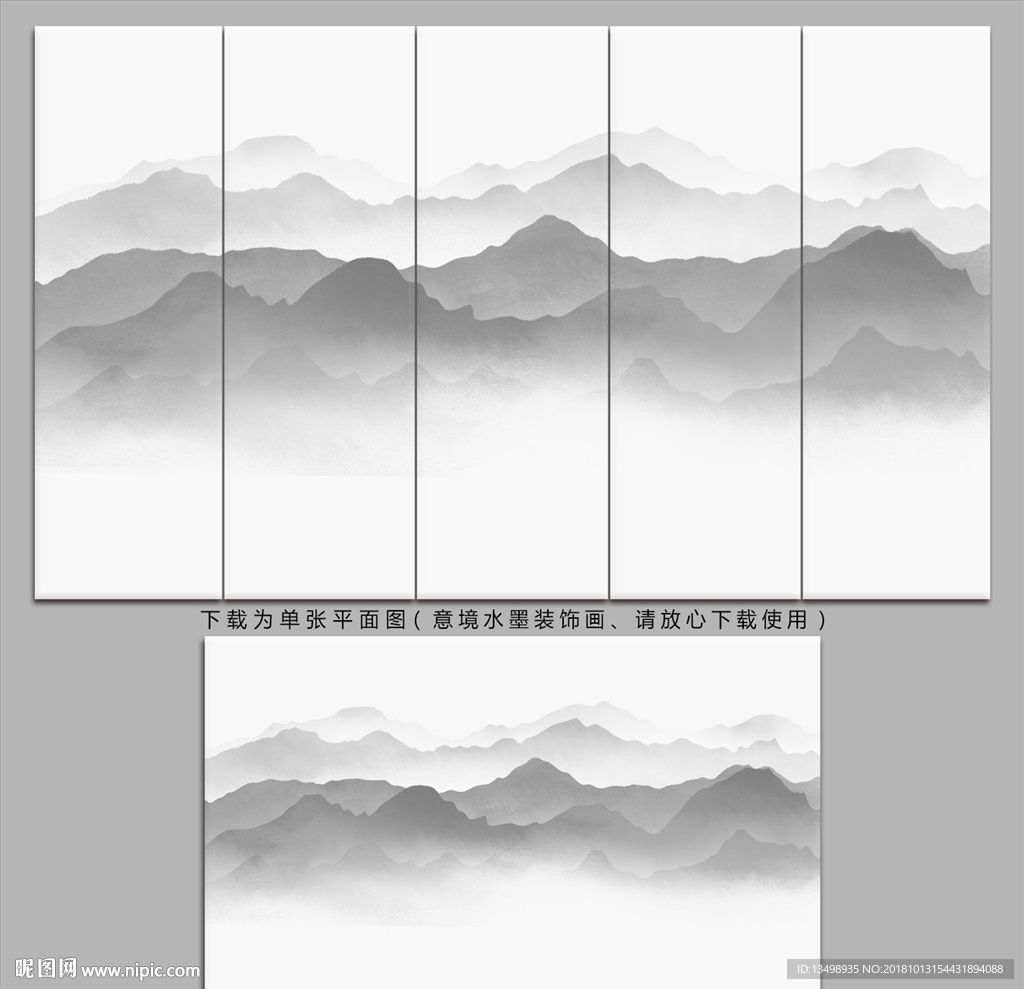 新中式山水画