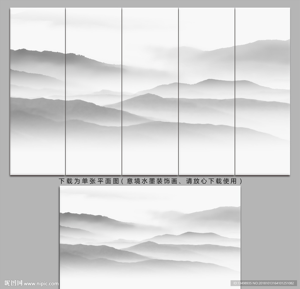 水墨画