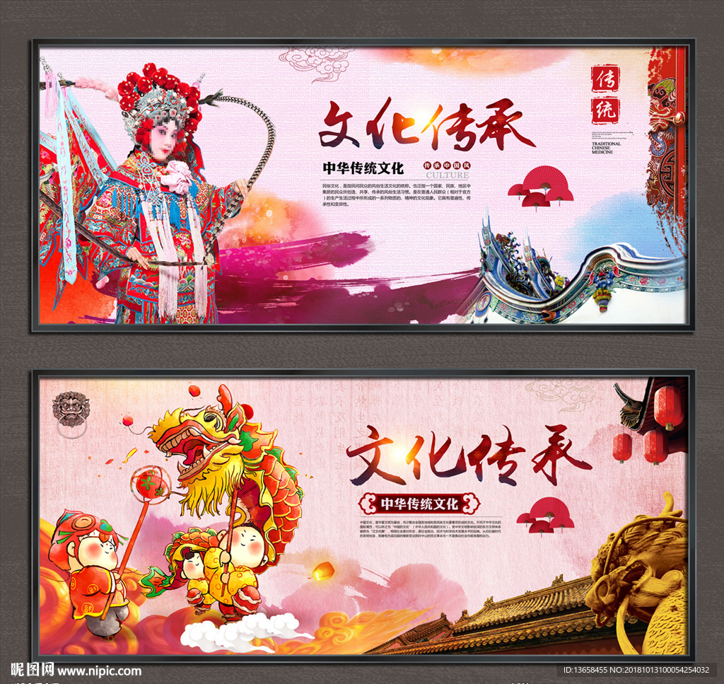 文化传承