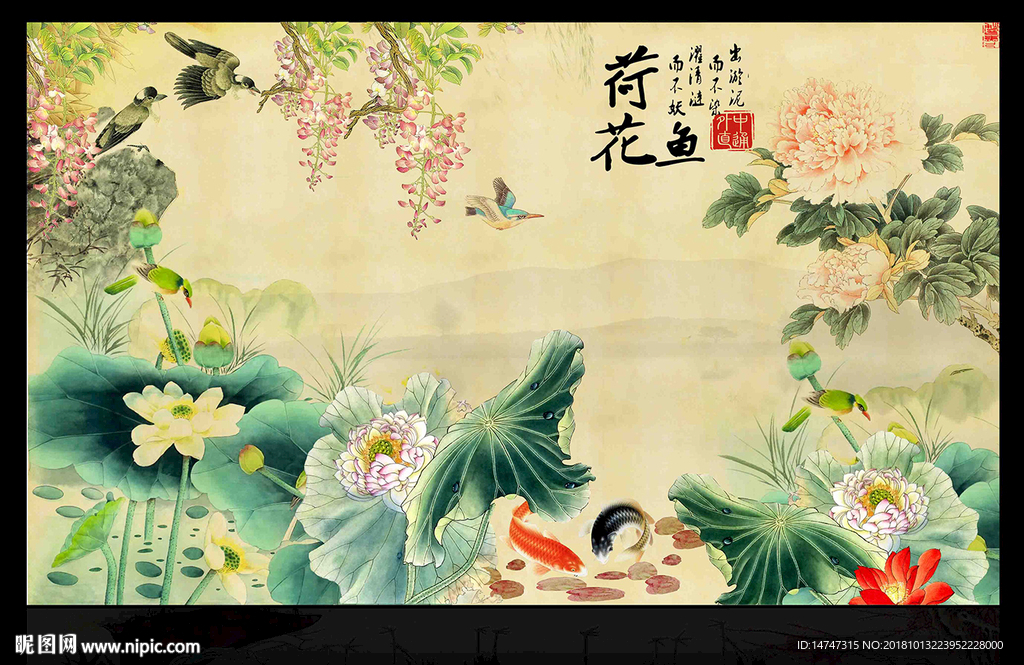 荷花双鱼图