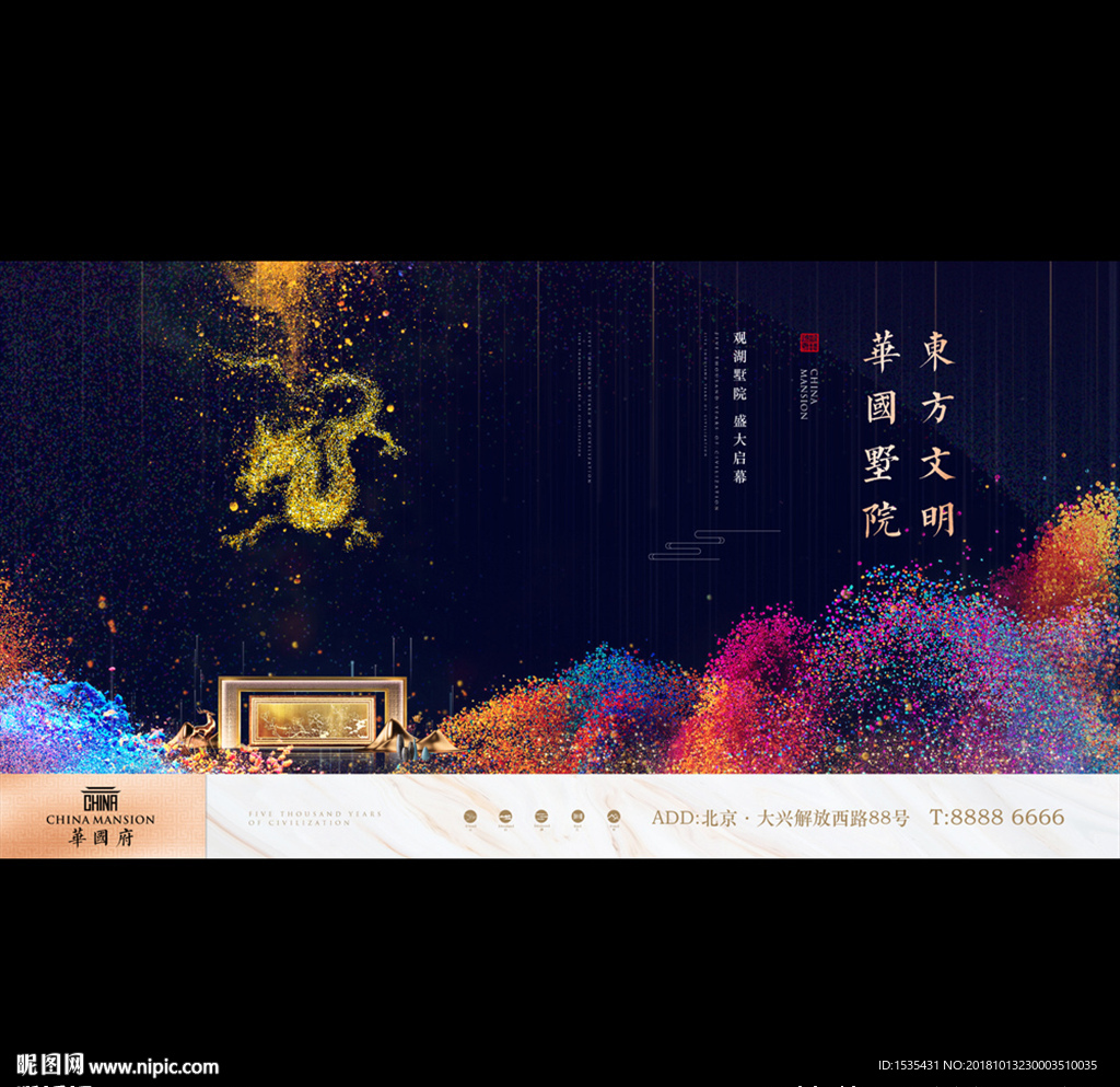 高端新中式中国风豪宅别墅广告