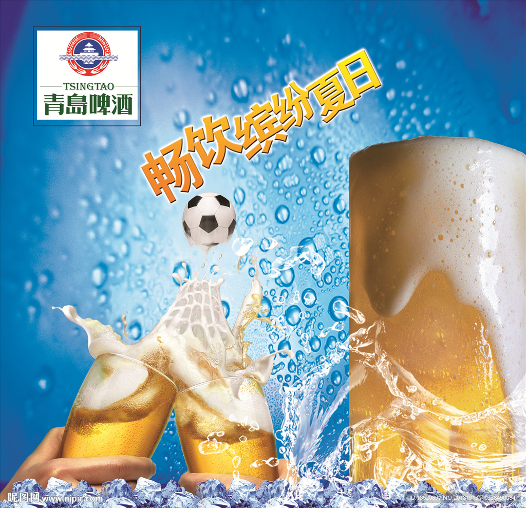 啤酒海报