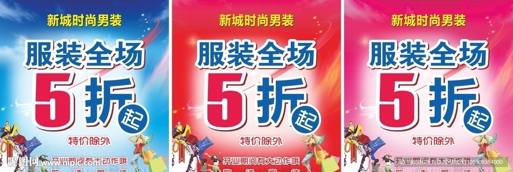 服装吊旗