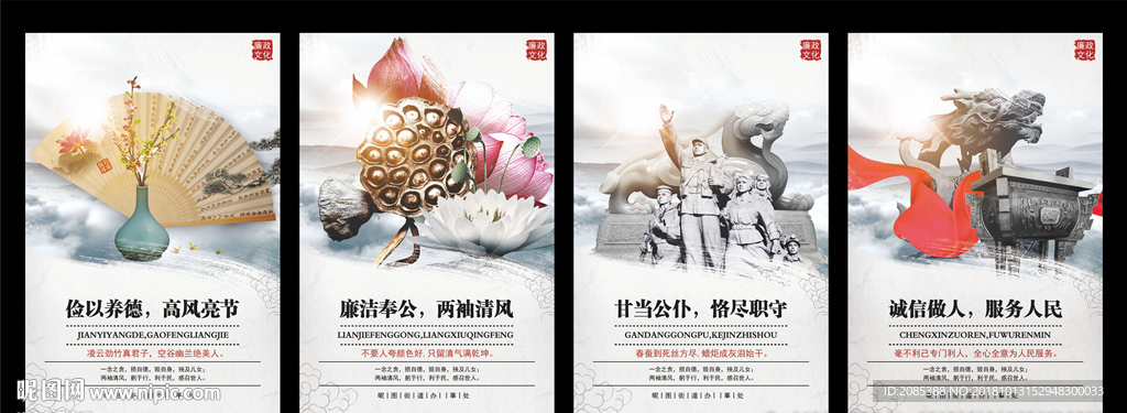 廉政文化