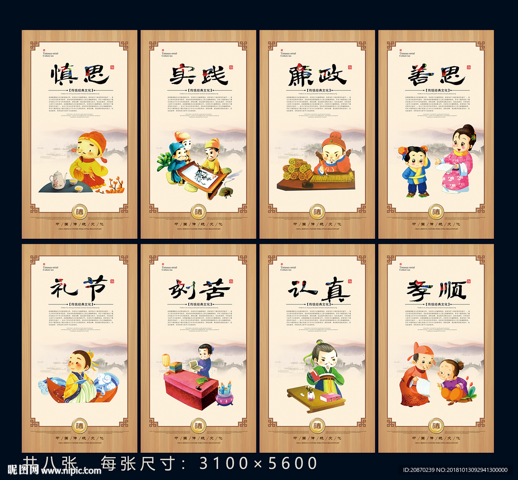 心理素养展板