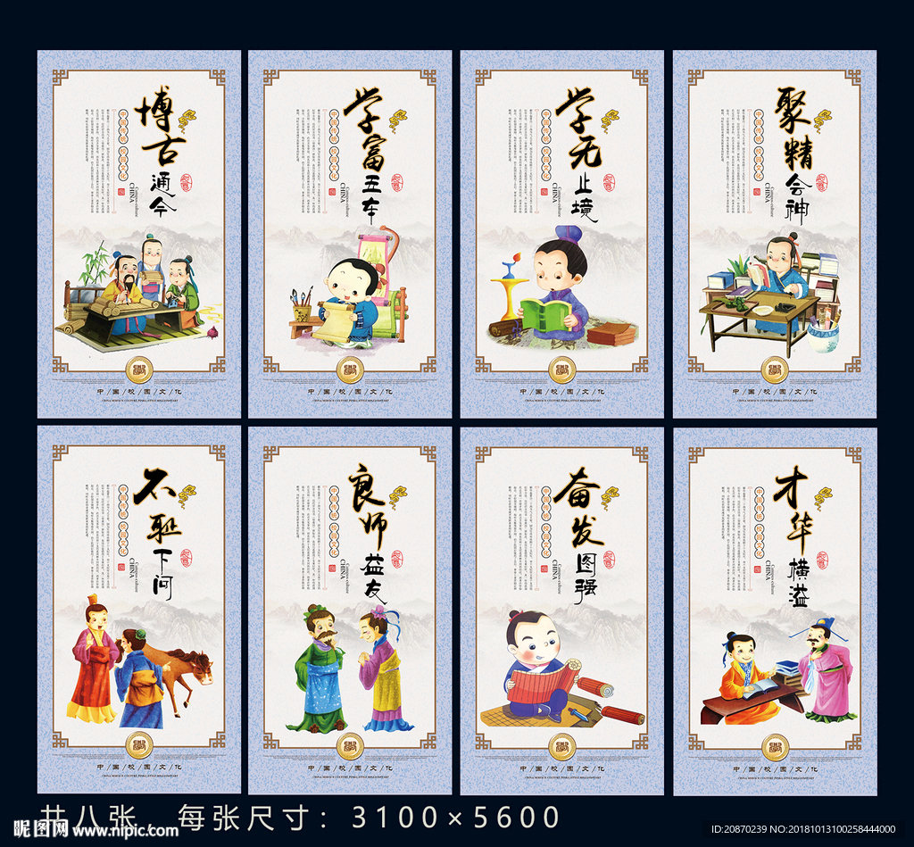 学识渊博