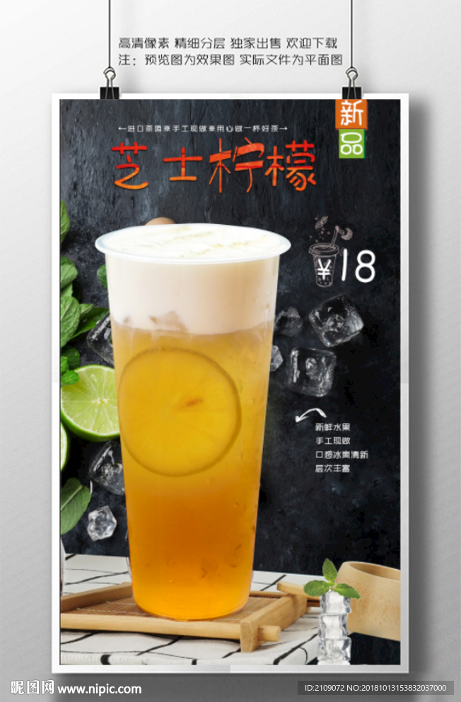 芝士柠檬