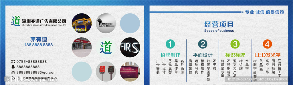 广告公司名片