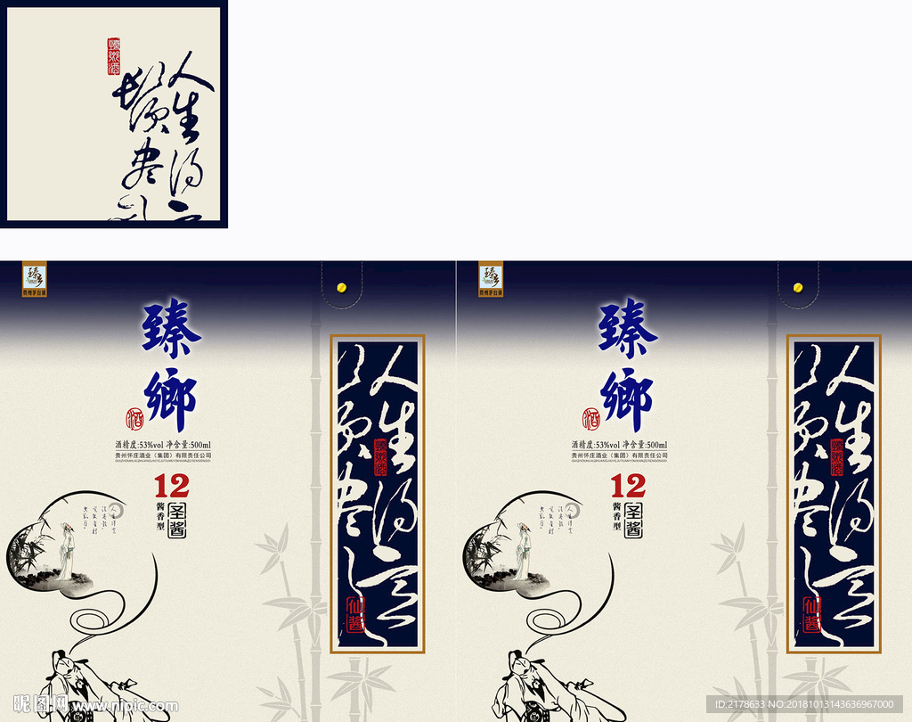臻乡