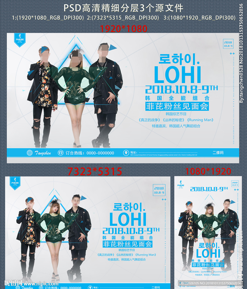 酒吧嘉宾韩国人气组合LOHI