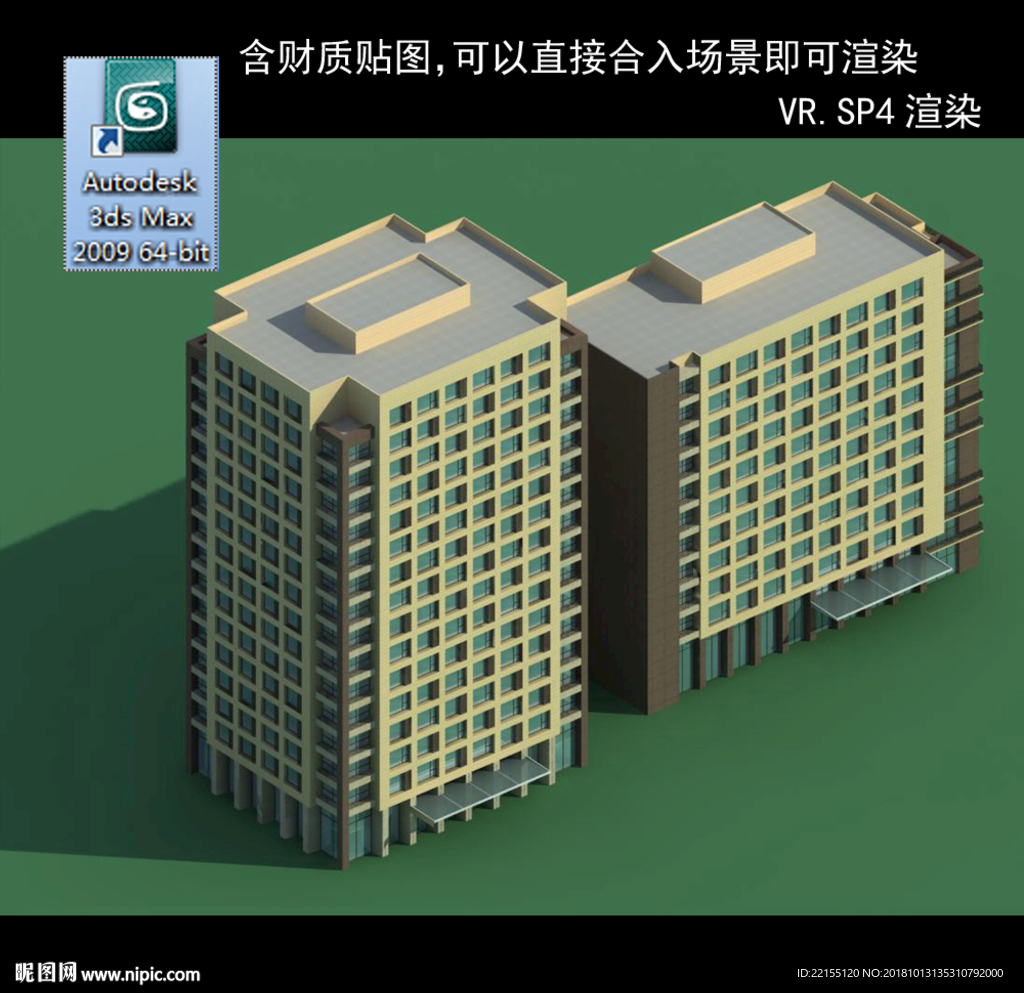 写字楼 现代办公楼 建筑模型图