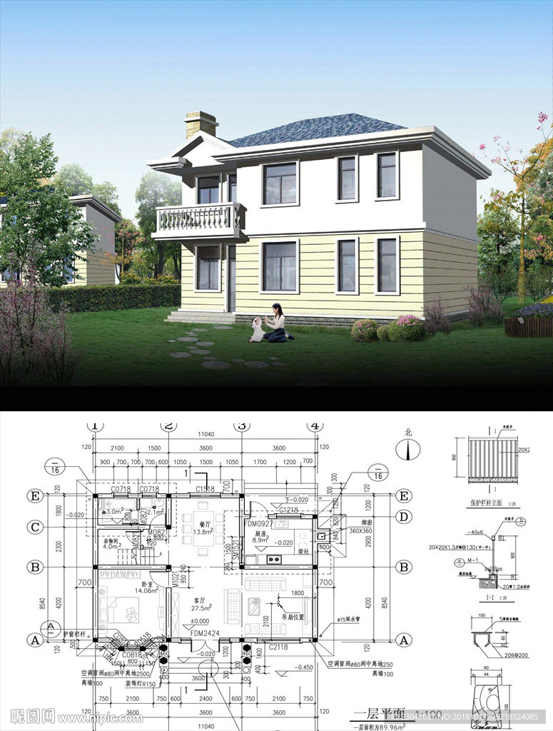 建筑施工图含CAD结构图