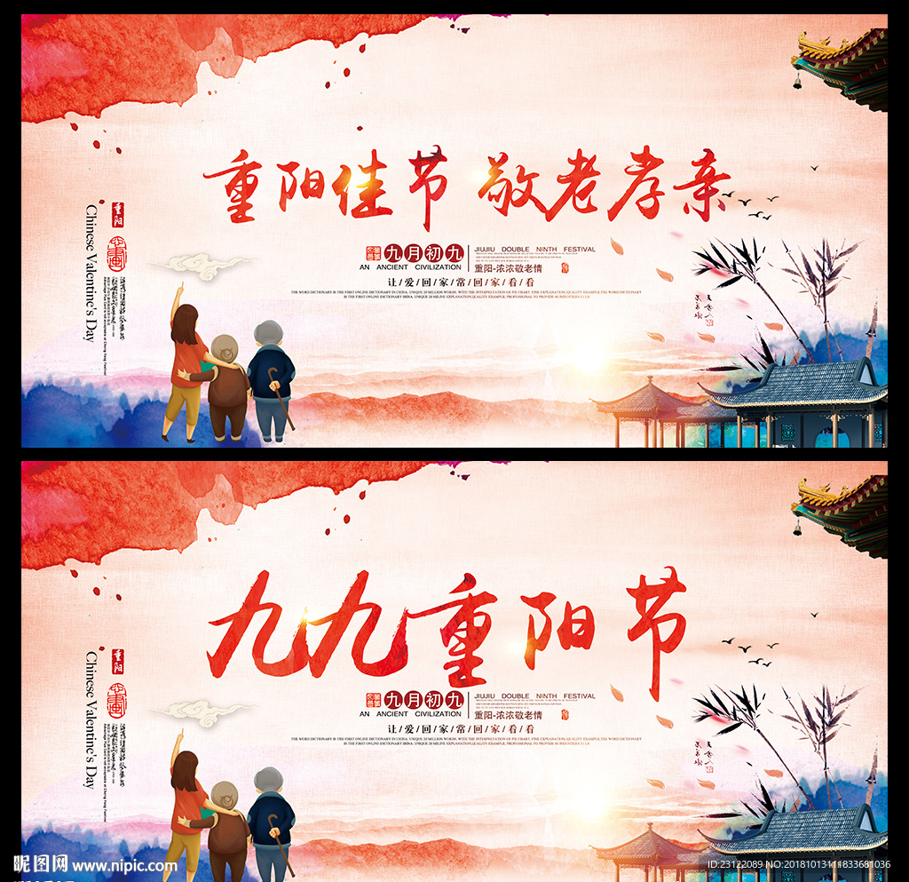 重阳节