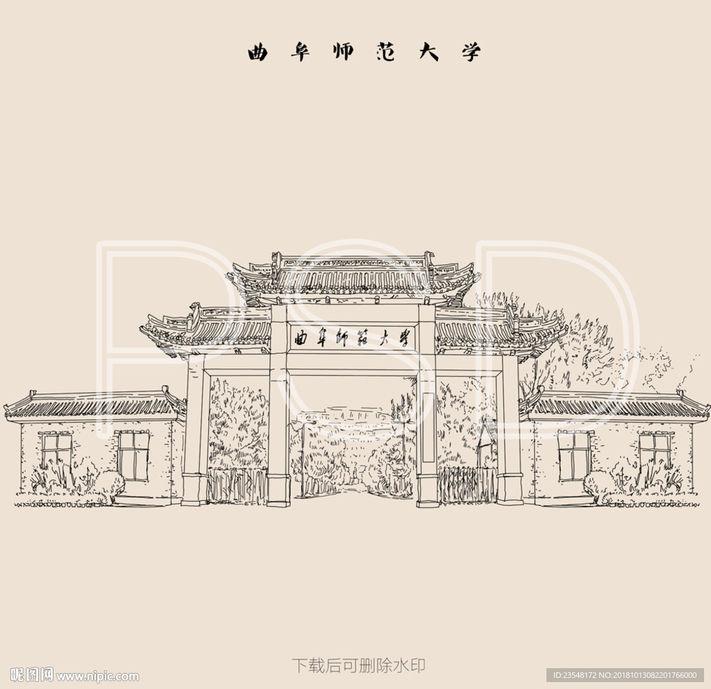 曲阜师范大学