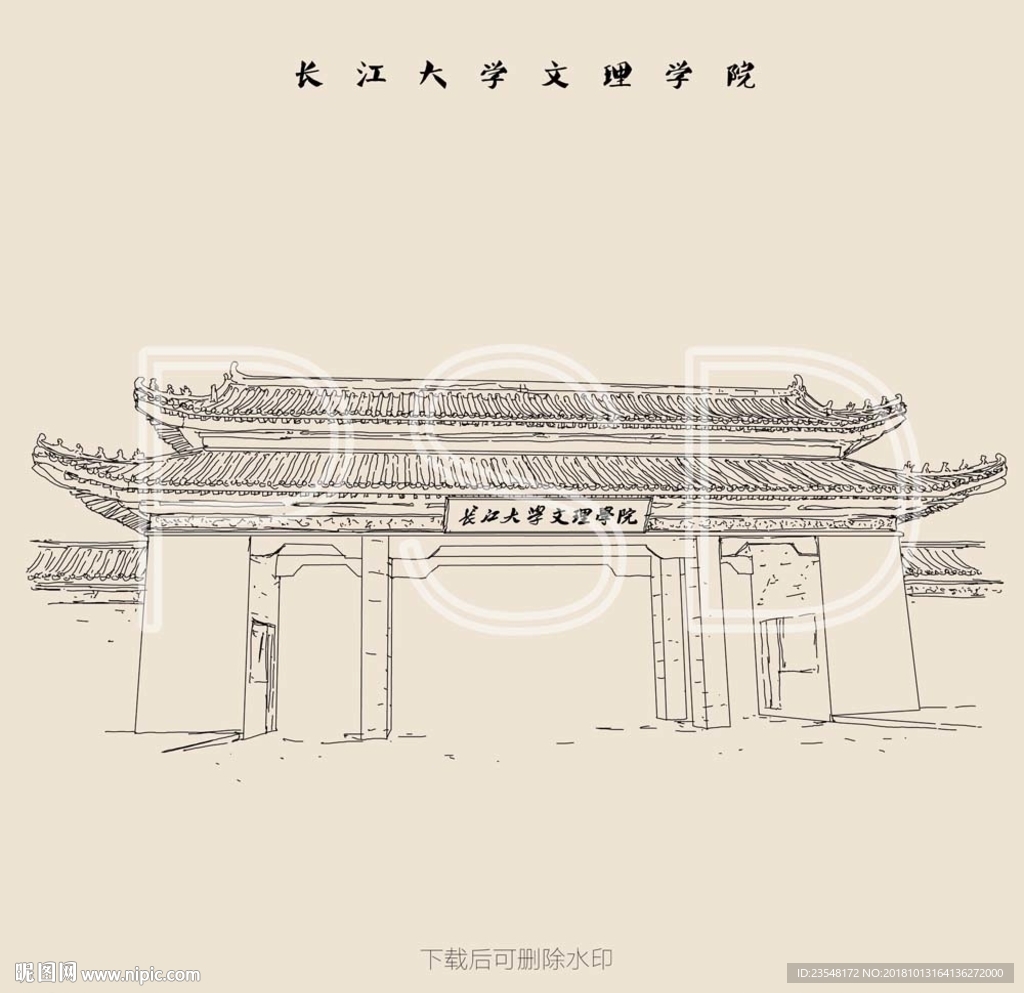长江大学文理学院
