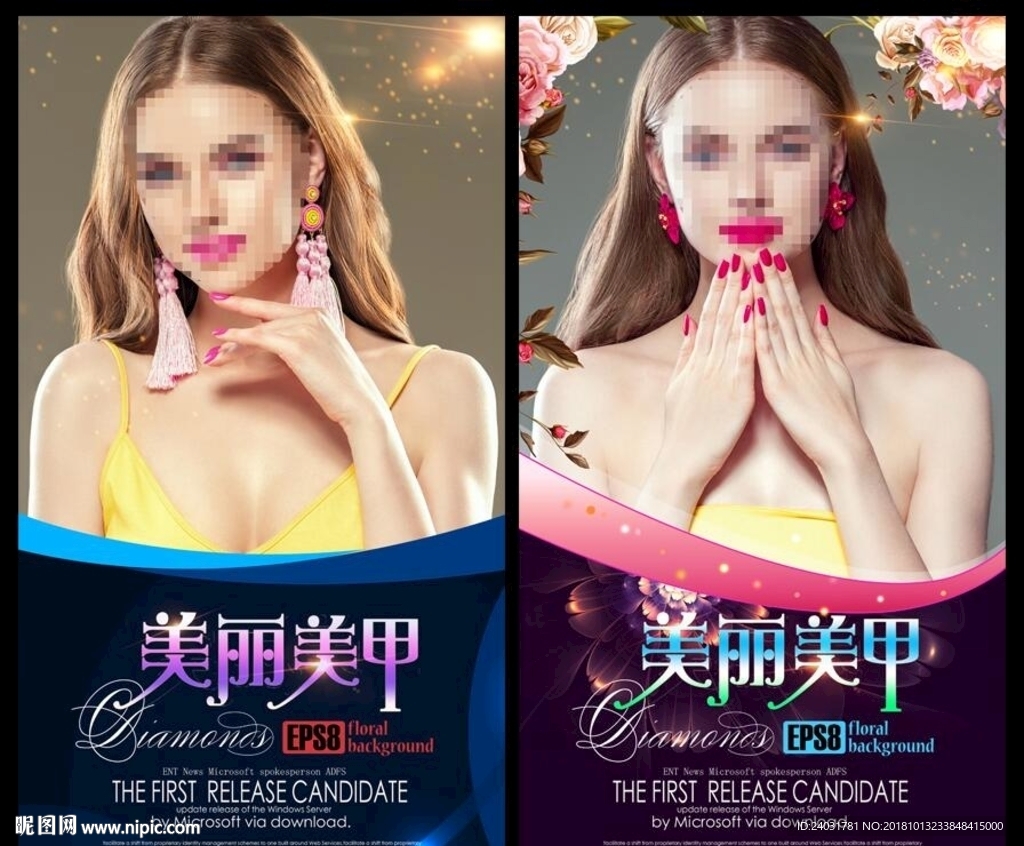 美甲海报