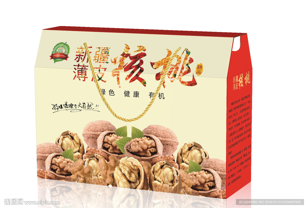 核桃盒平面展开图