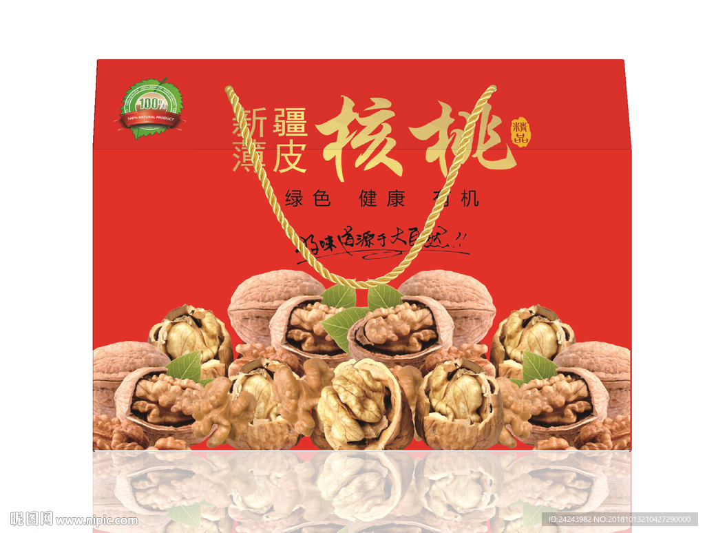 核桃礼盒平面展开图