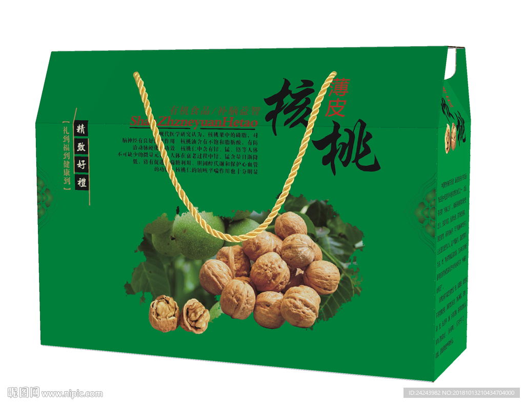 核桃盒平面展开图
