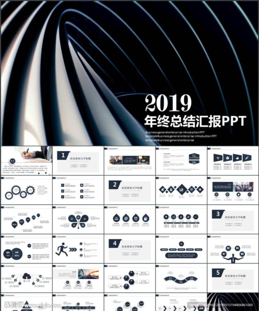 工作总结PPT