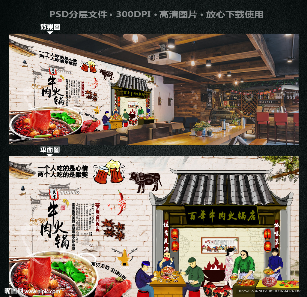 牛肉火锅