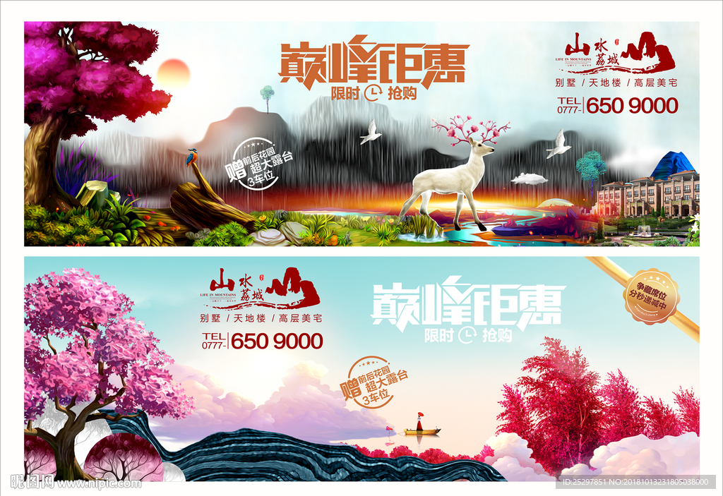 别墅 广告