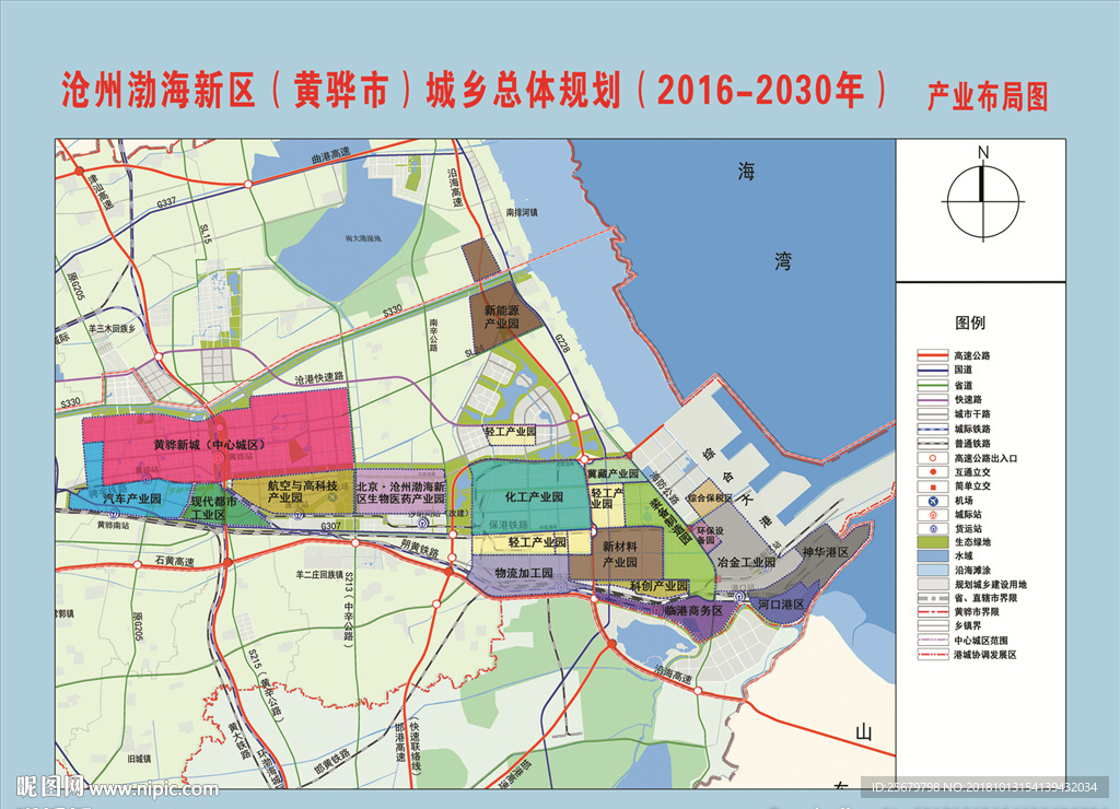 渤海新区产业布局图