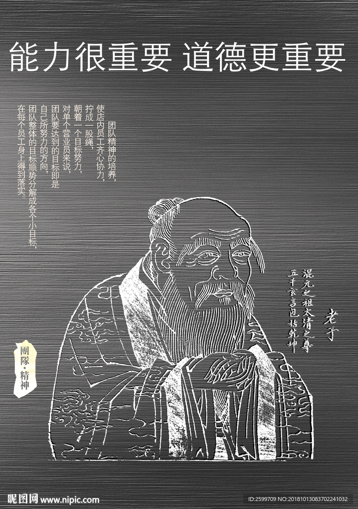 老子