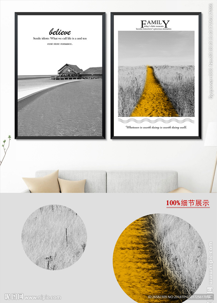北欧简约黑白风景无框装饰画
