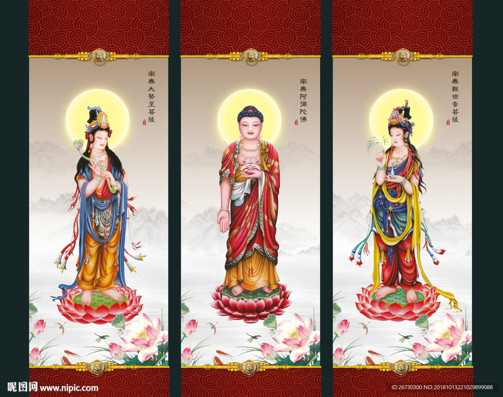 西方三圣