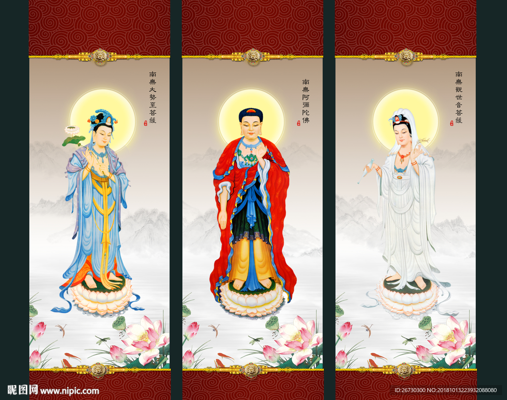 西方三圣